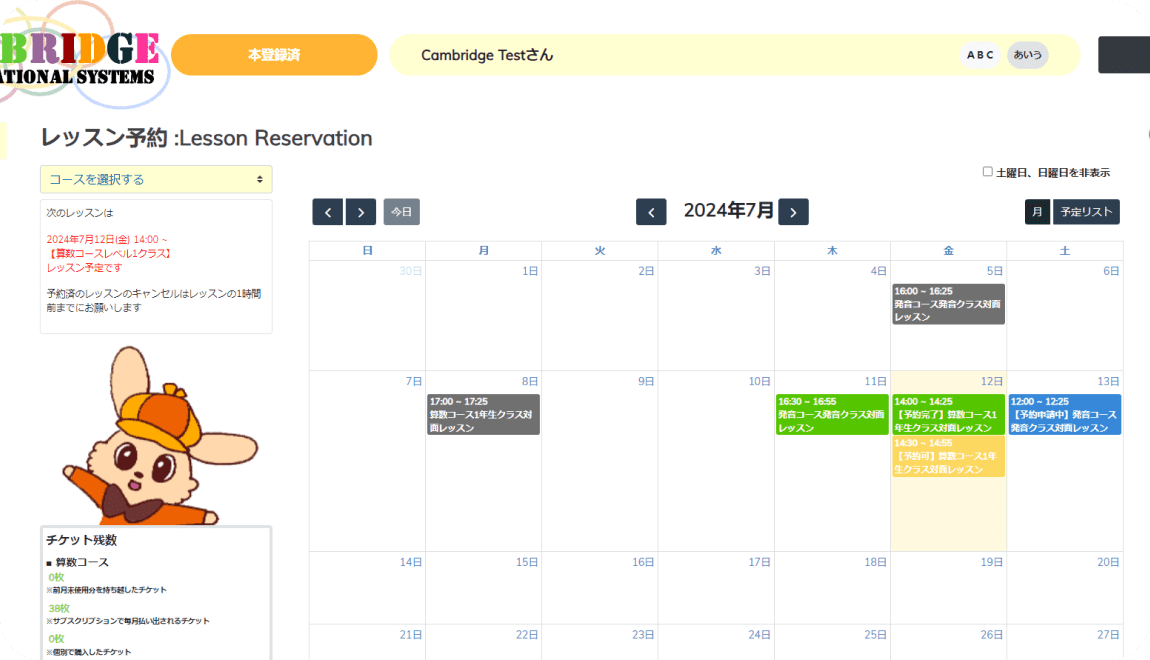 システムの特徴